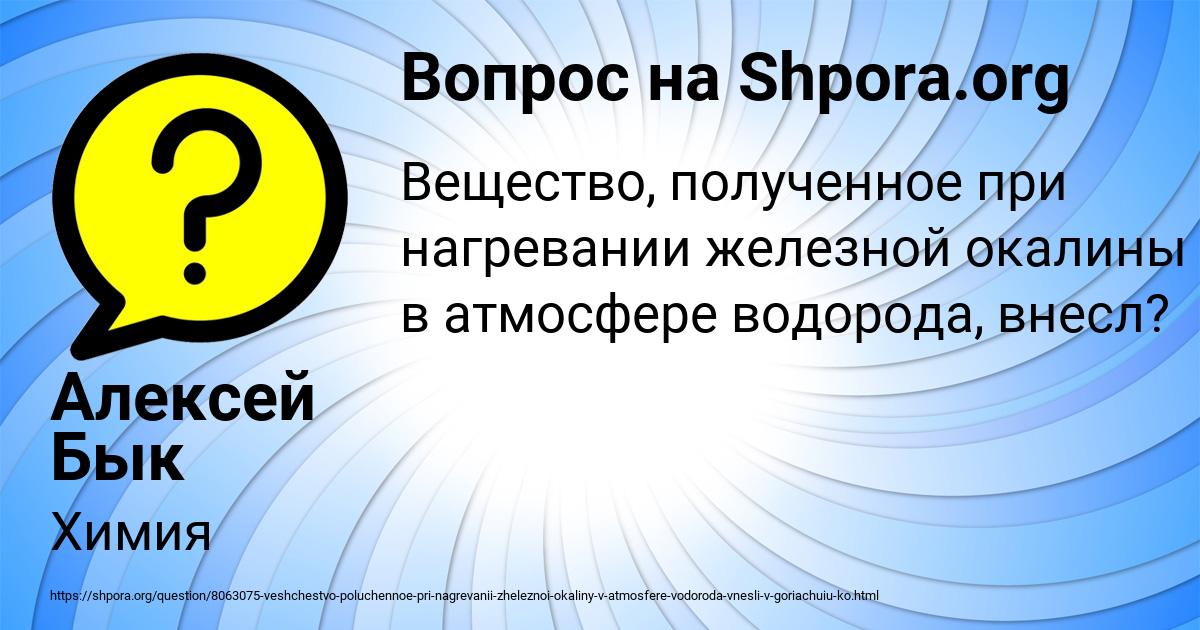 Картинка с текстом вопроса от пользователя Алексей Бык
