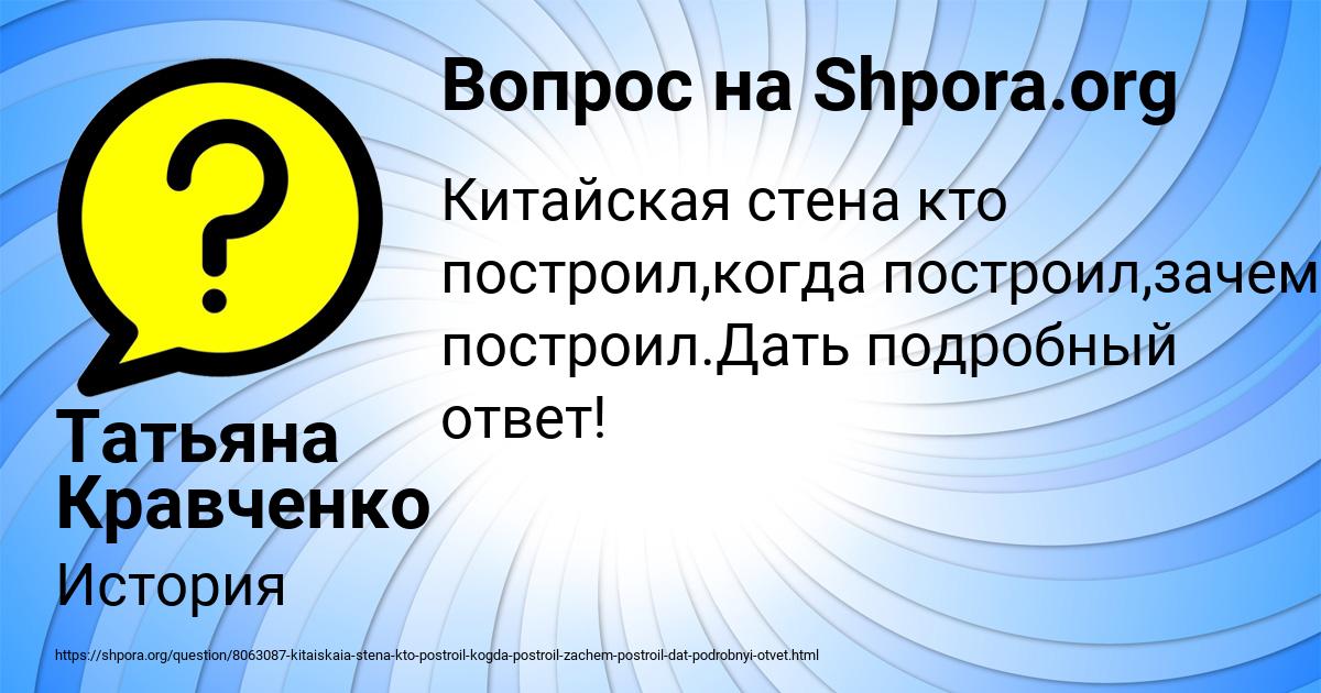 Картинка с текстом вопроса от пользователя Татьяна Кравченко
