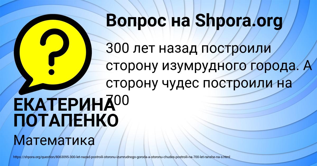 Картинка с текстом вопроса от пользователя ЕКАТЕРИНА ПОТАПЕНКО