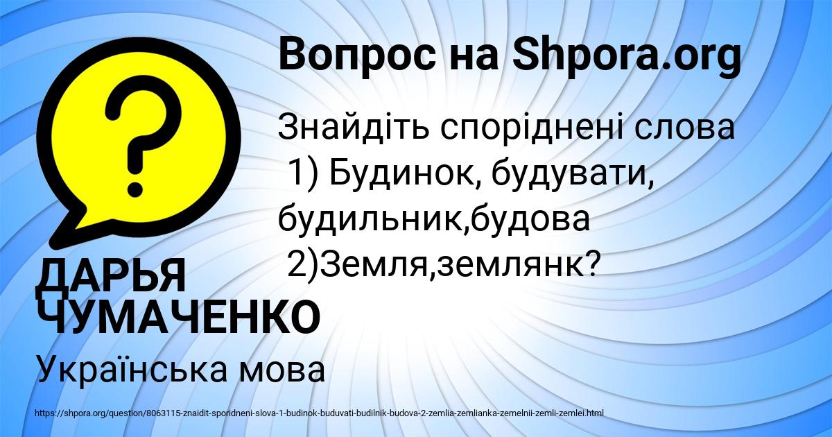 Картинка с текстом вопроса от пользователя ДАРЬЯ ЧУМАЧЕНКО