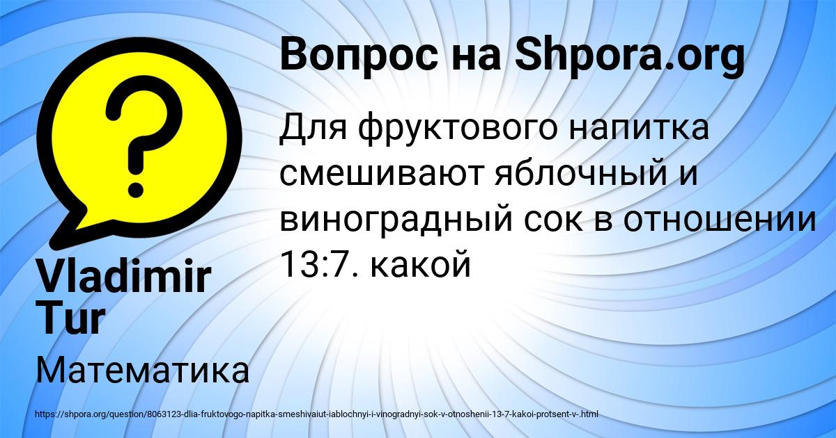 Картинка с текстом вопроса от пользователя Vladimir Tur