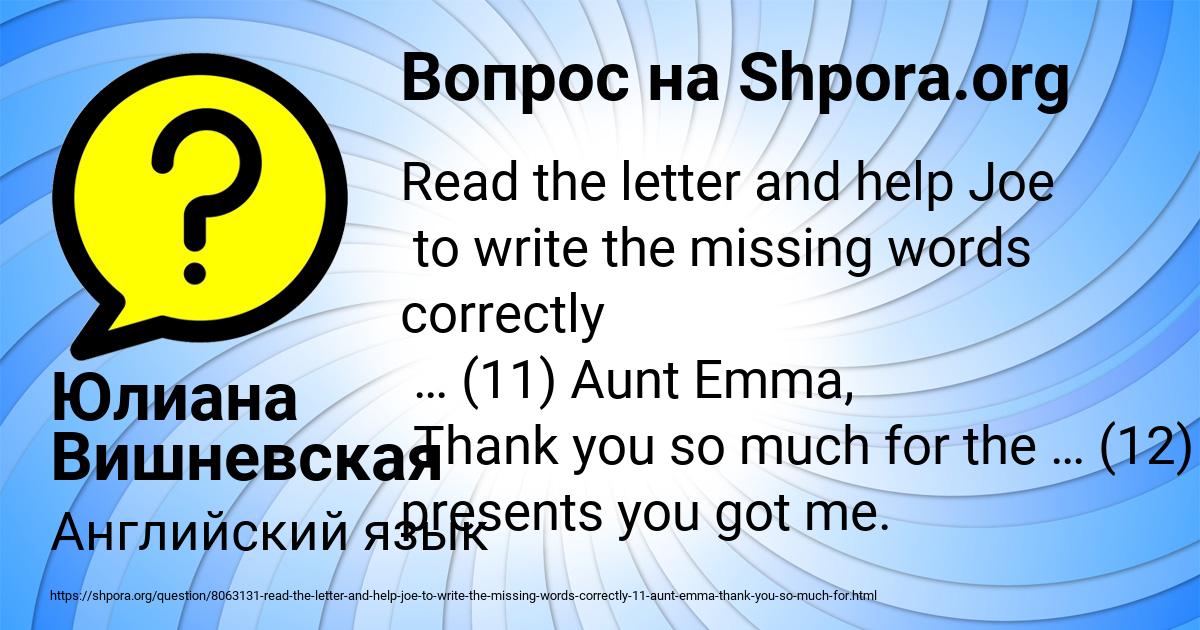 Картинка с текстом вопроса от пользователя Юлиана Вишневская