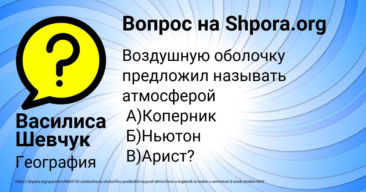 Картинка с текстом вопроса от пользователя Василиса Шевчук