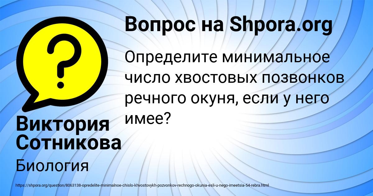 Картинка с текстом вопроса от пользователя Виктория Сотникова