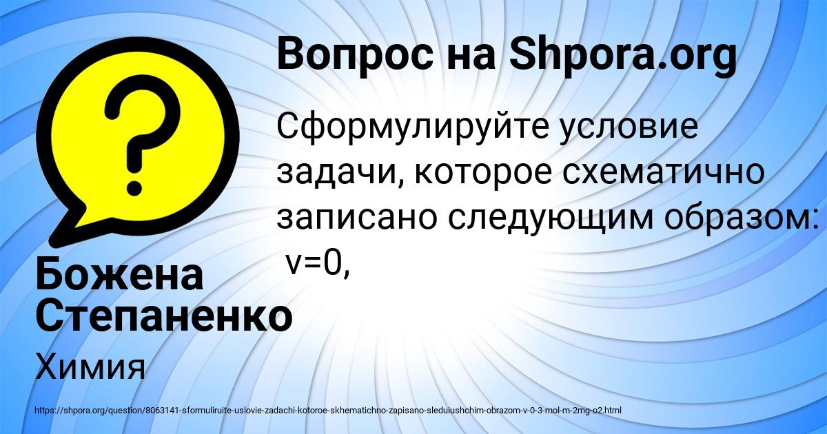 Картинка с текстом вопроса от пользователя Божена Степаненко