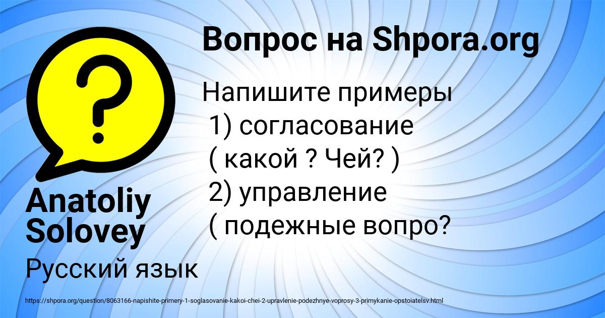 Картинка с текстом вопроса от пользователя Anatoliy Solovey