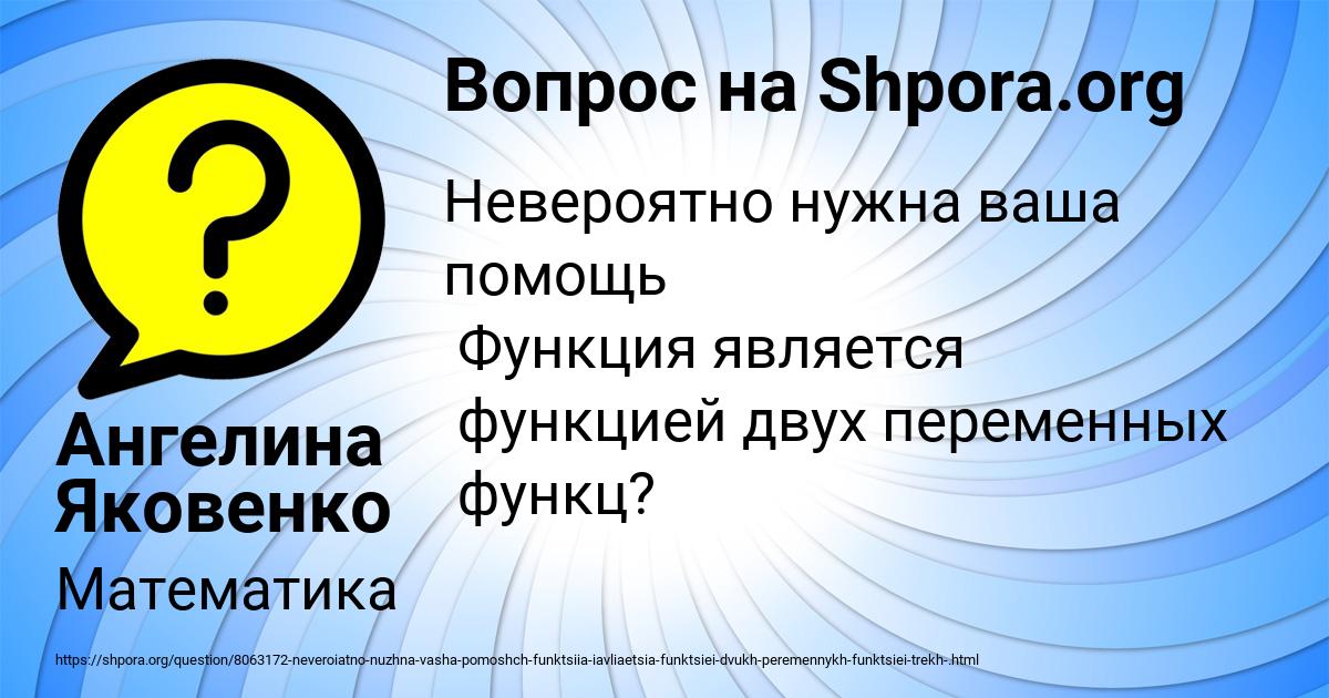 Картинка с текстом вопроса от пользователя Ангелина Яковенко