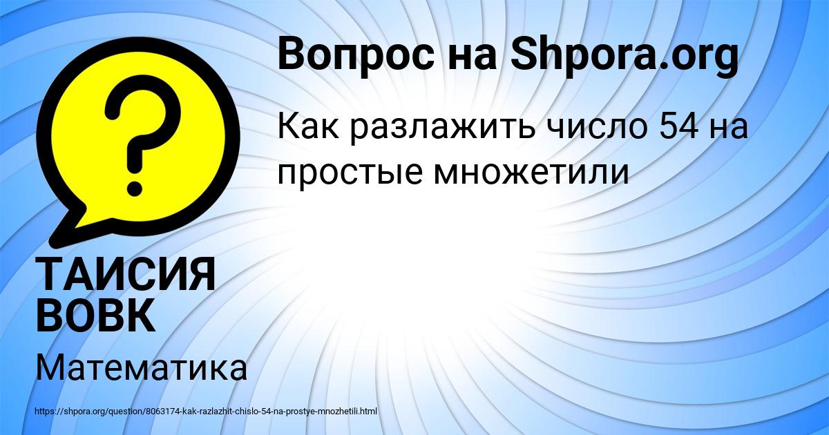 Картинка с текстом вопроса от пользователя ТАИСИЯ ВОВК