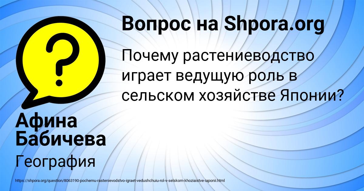 Картинка с текстом вопроса от пользователя Афина Бабичева