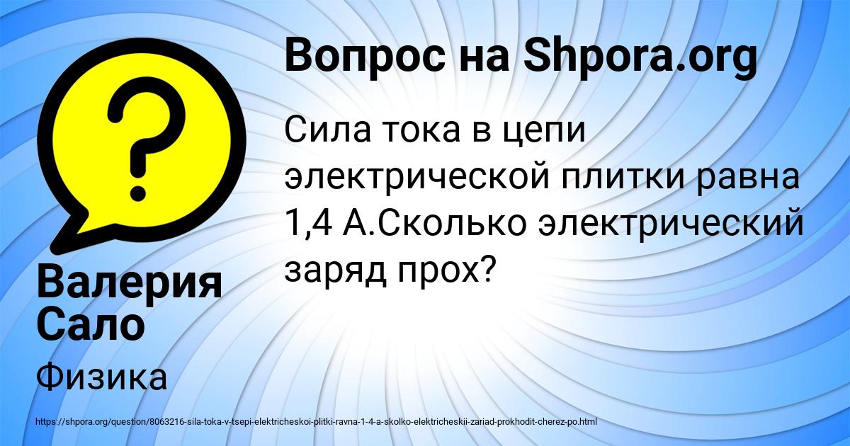 Картинка с текстом вопроса от пользователя Валерия Сало