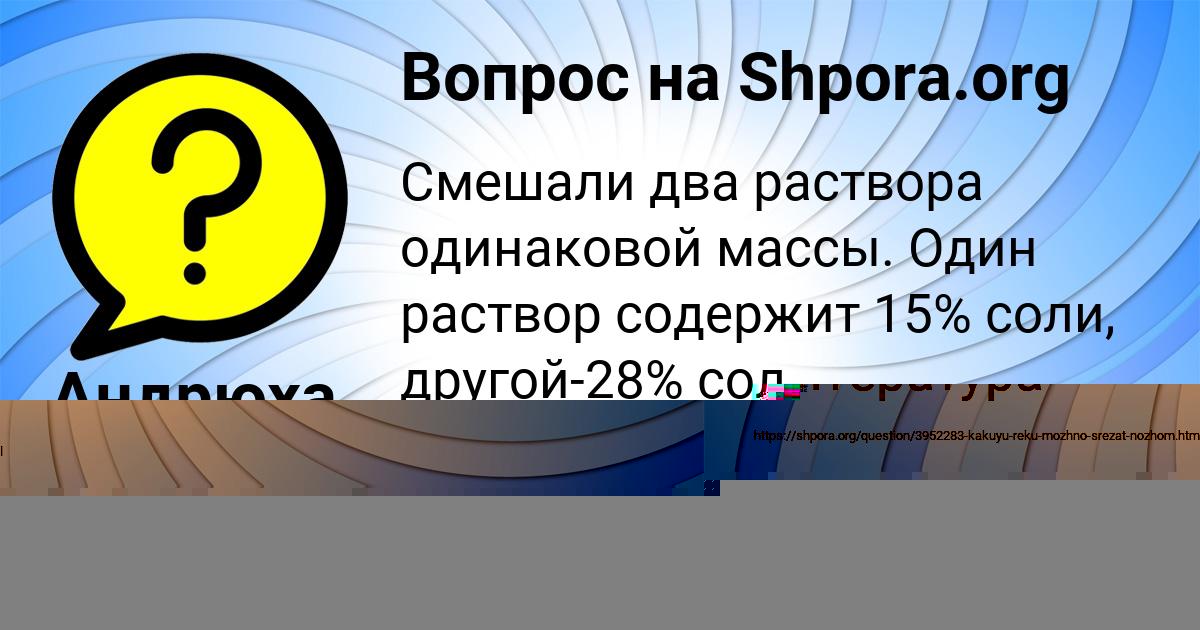 Картинка с текстом вопроса от пользователя Андрюха Астапенко 