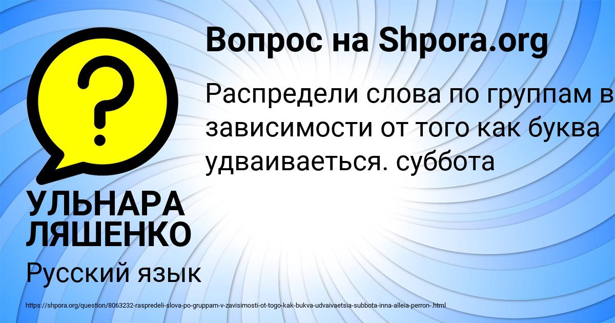 Картинка с текстом вопроса от пользователя УЛЬНАРА ЛЯШЕНКО