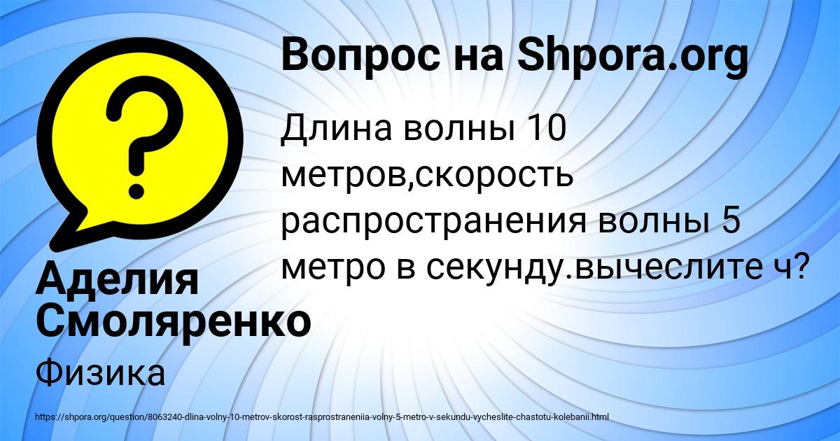 Картинка с текстом вопроса от пользователя Аделия Смоляренко