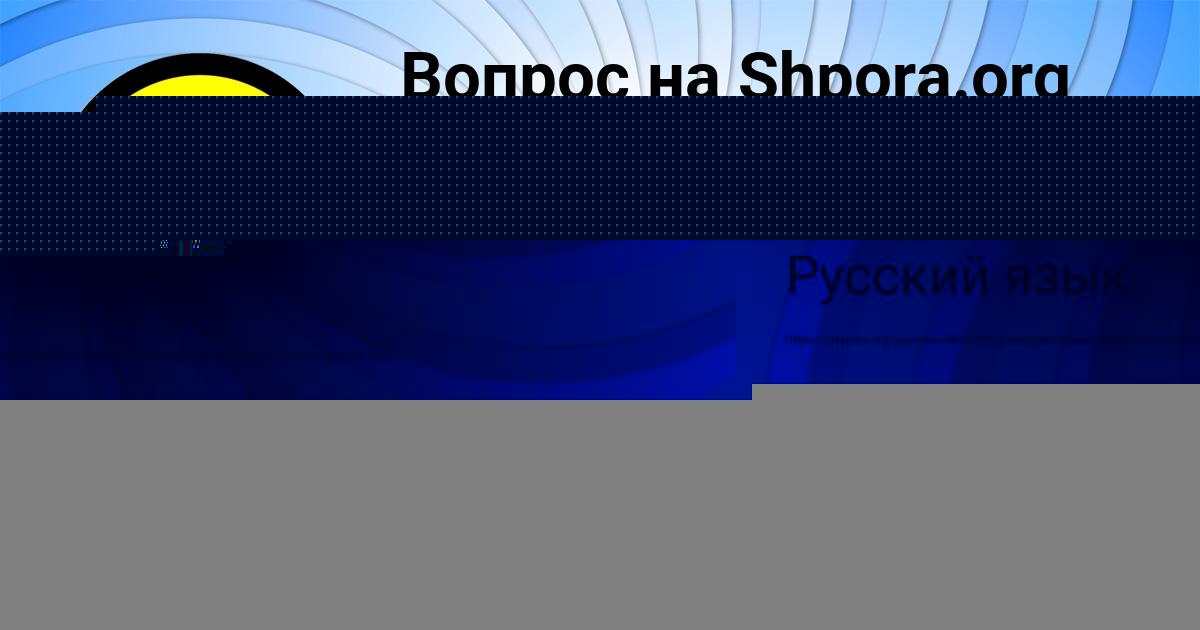 Картинка с текстом вопроса от пользователя Ринат Бараболя