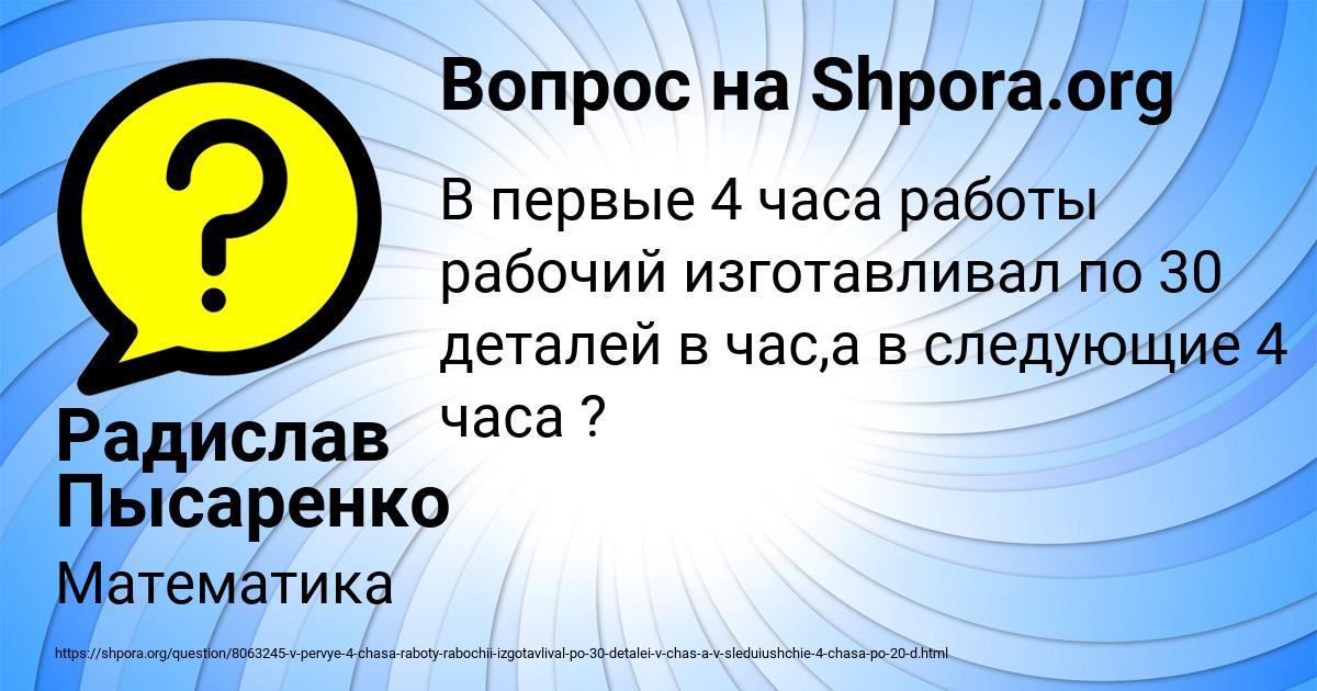 Картинка с текстом вопроса от пользователя Радислав Пысаренко