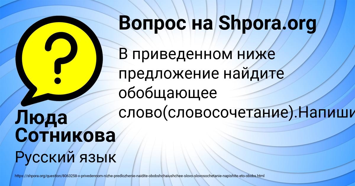 Картинка с текстом вопроса от пользователя Люда Сотникова