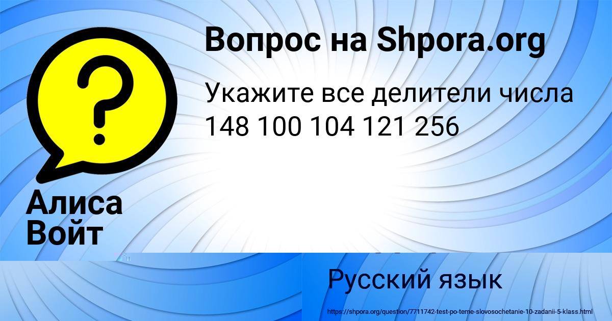 Картинка с текстом вопроса от пользователя Алиса Войт