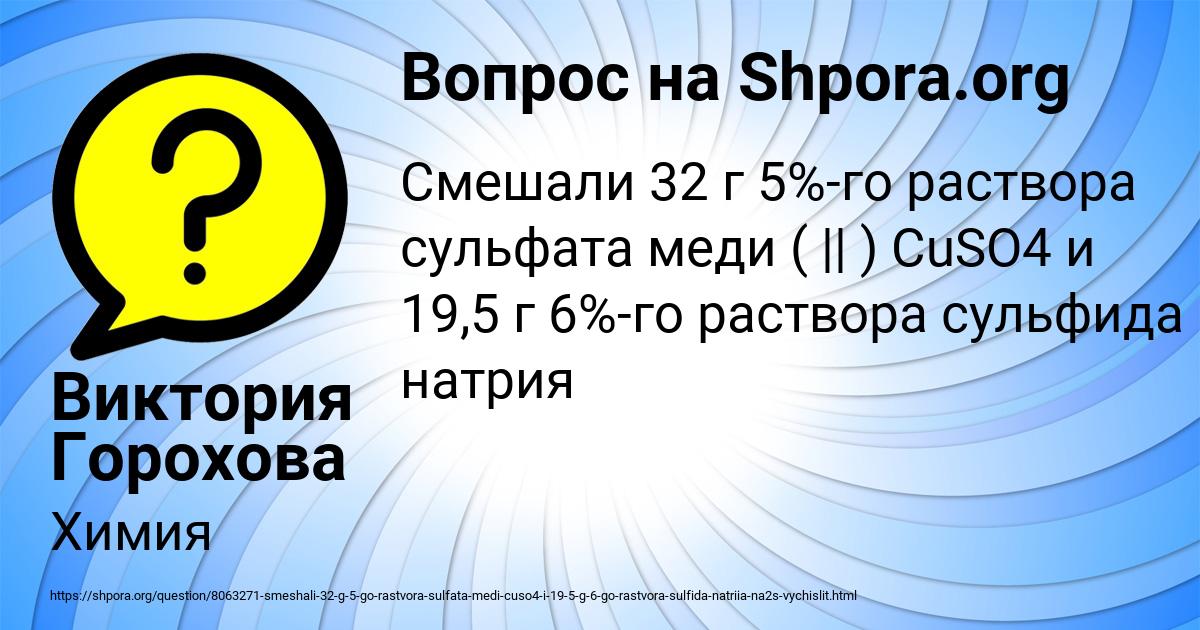 Картинка с текстом вопроса от пользователя Виктория Горохова