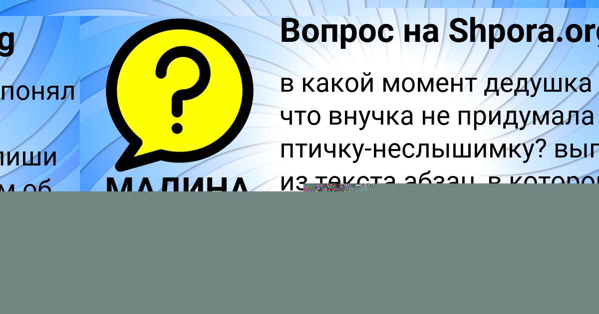 Картинка с текстом вопроса от пользователя Fedor Baydak