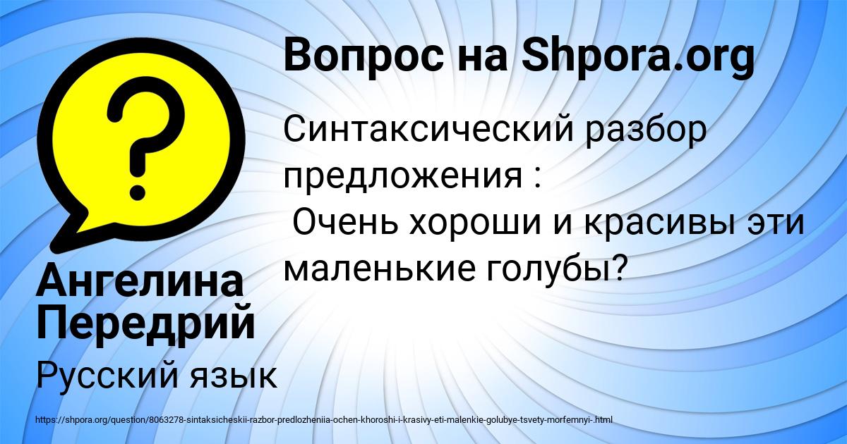 Картинка с текстом вопроса от пользователя Ангелина Передрий