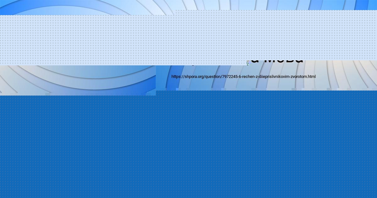 Картинка с текстом вопроса от пользователя ЕЛЬВИРА ЛОСЕВА