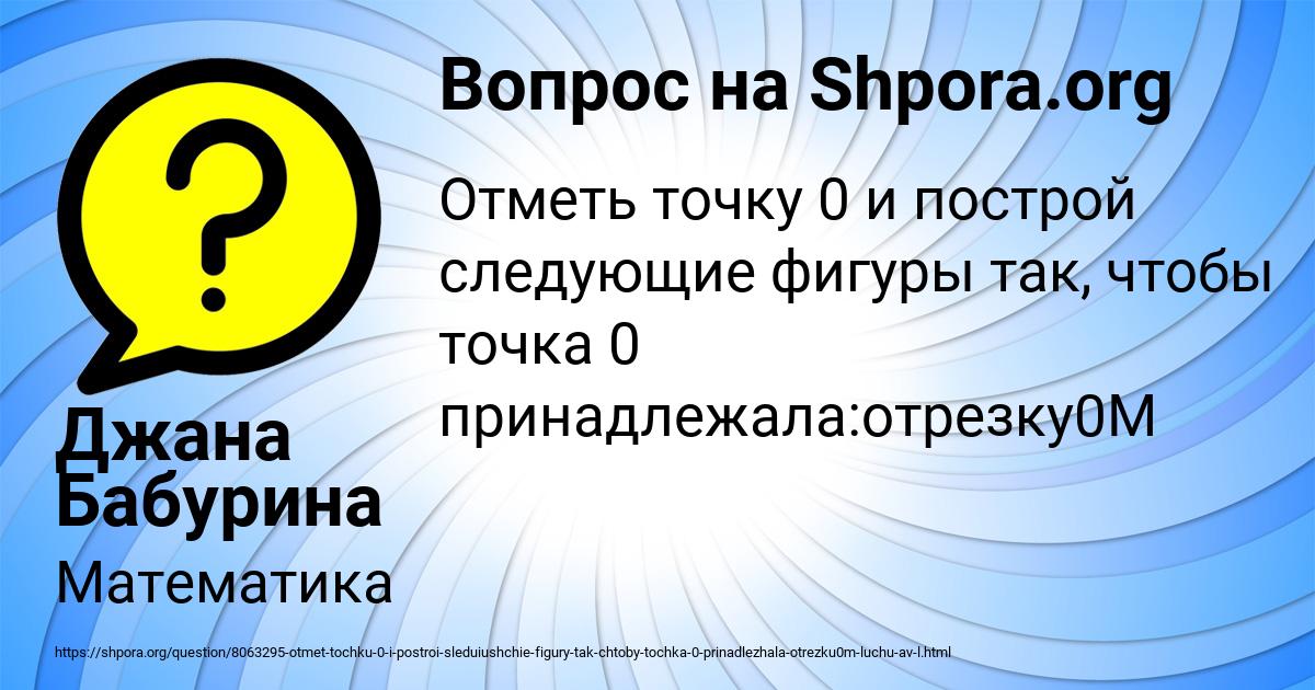 Картинка с текстом вопроса от пользователя Джана Бабурина