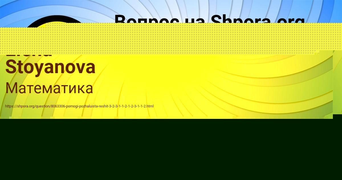 Картинка с текстом вопроса от пользователя Elena Stoyanova