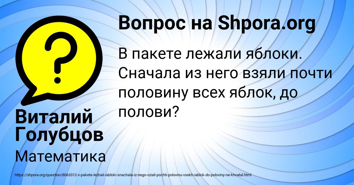Картинка с текстом вопроса от пользователя Виталий Голубцов