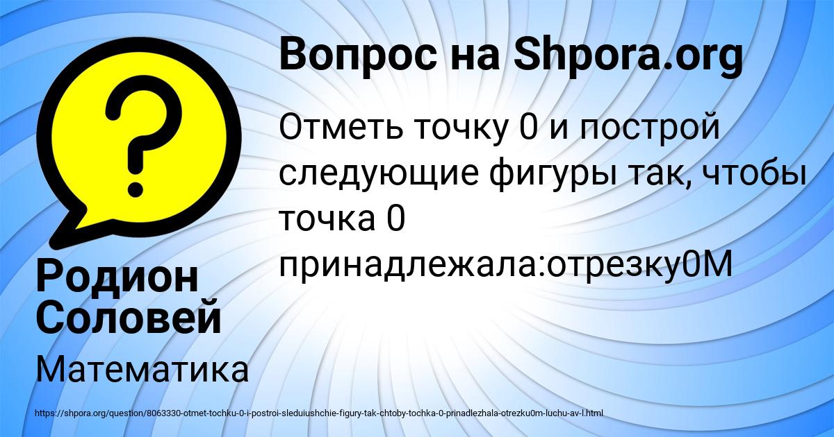 Картинка с текстом вопроса от пользователя Родион Соловей