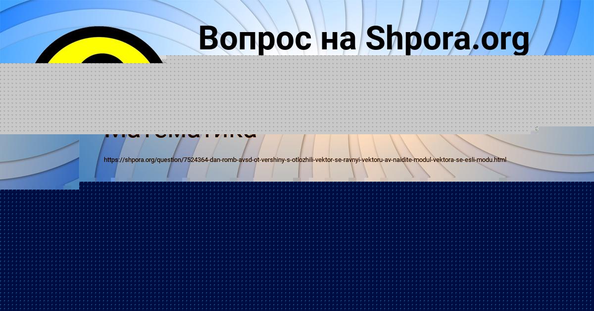 Картинка с текстом вопроса от пользователя Толик Максимов