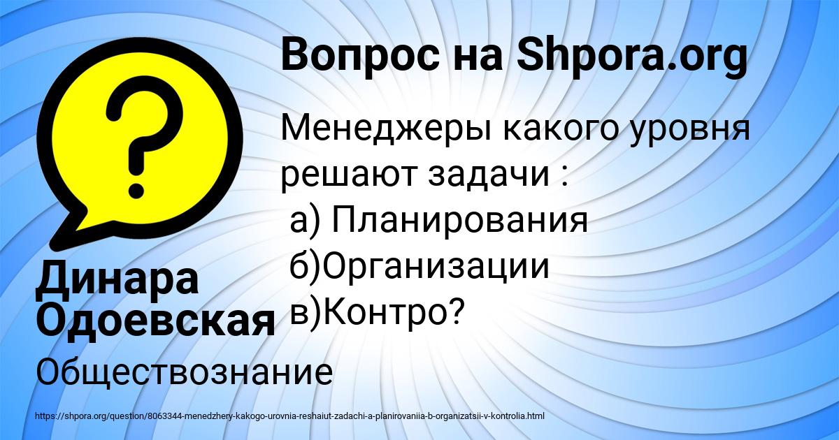 Картинка с текстом вопроса от пользователя Динара Одоевская