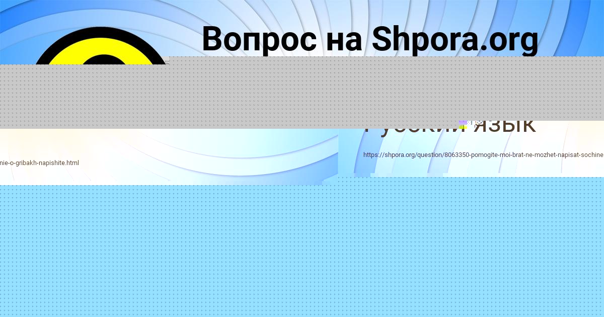 Картинка с текстом вопроса от пользователя Полина Грузинова