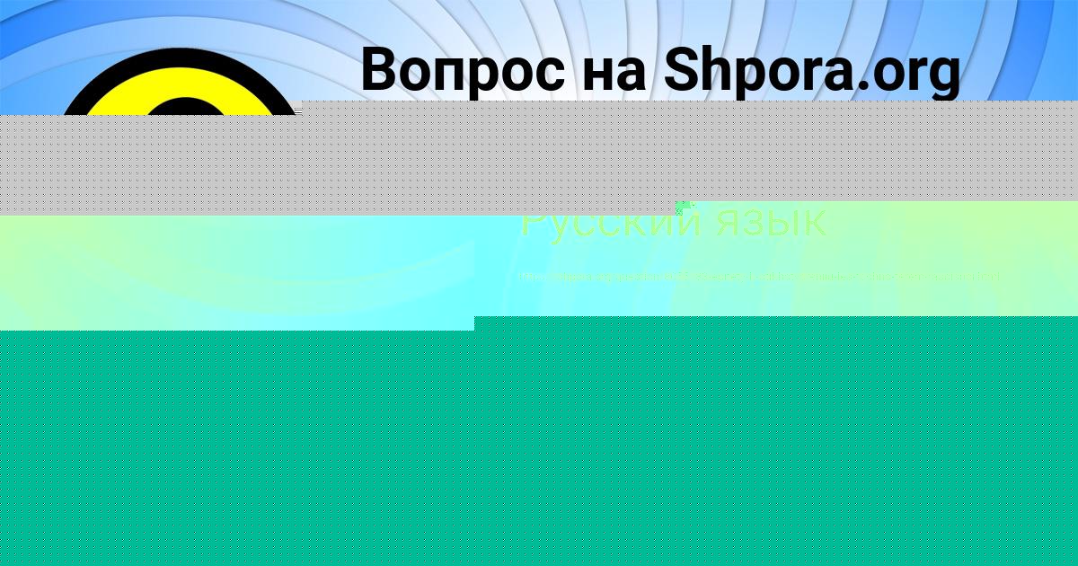 Картинка с текстом вопроса от пользователя Petya Kislenko