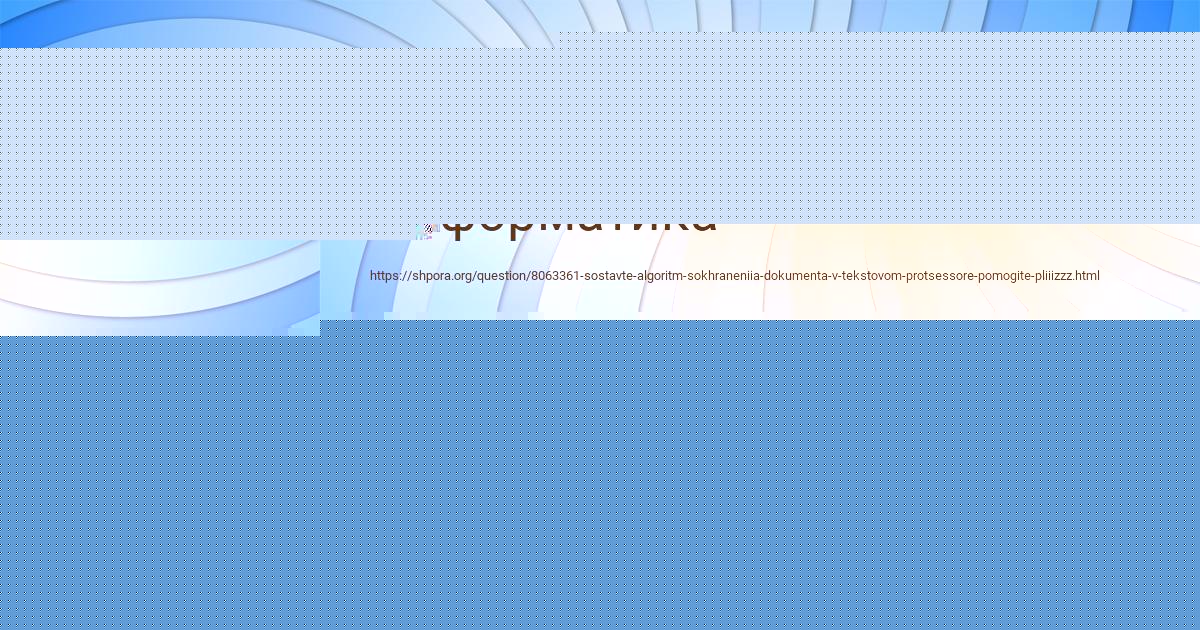 Картинка с текстом вопроса от пользователя Назар Кузнецов