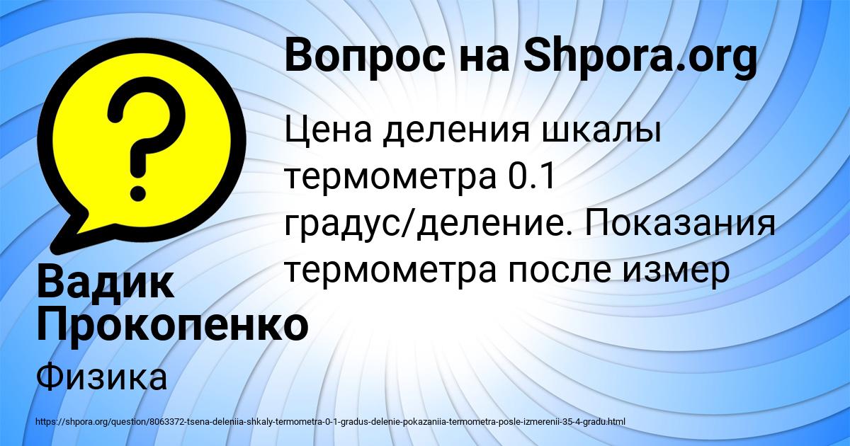 Картинка с текстом вопроса от пользователя Вадик Прокопенко
