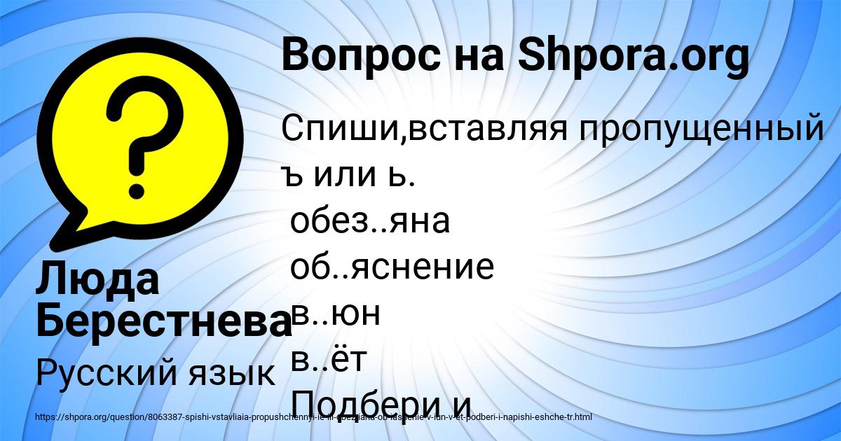 Картинка с текстом вопроса от пользователя Люда Берестнева