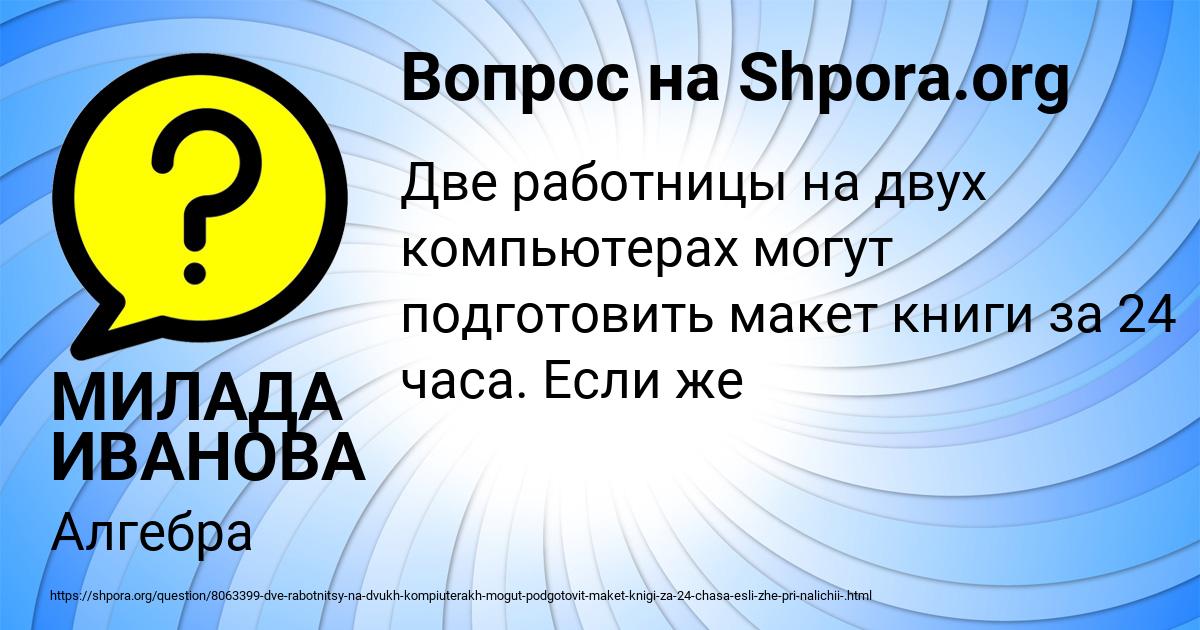 Картинка с текстом вопроса от пользователя МИЛАДА ИВАНОВА