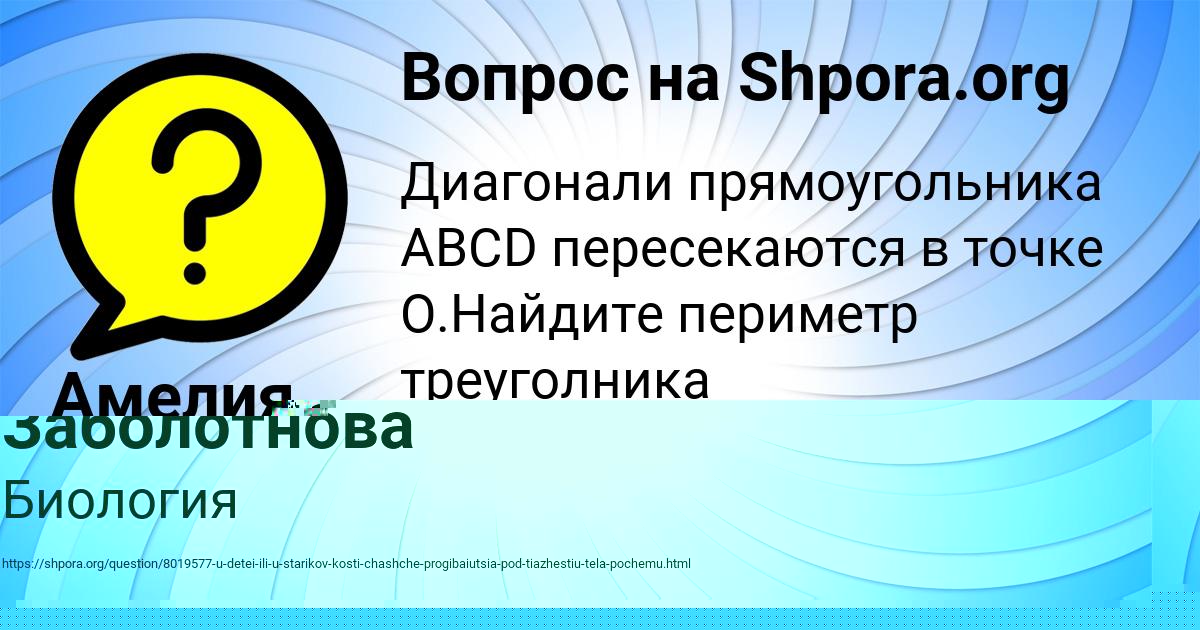 Картинка с текстом вопроса от пользователя Милена Тучкова
