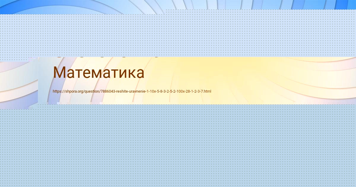 Картинка с текстом вопроса от пользователя Амина Свириденко