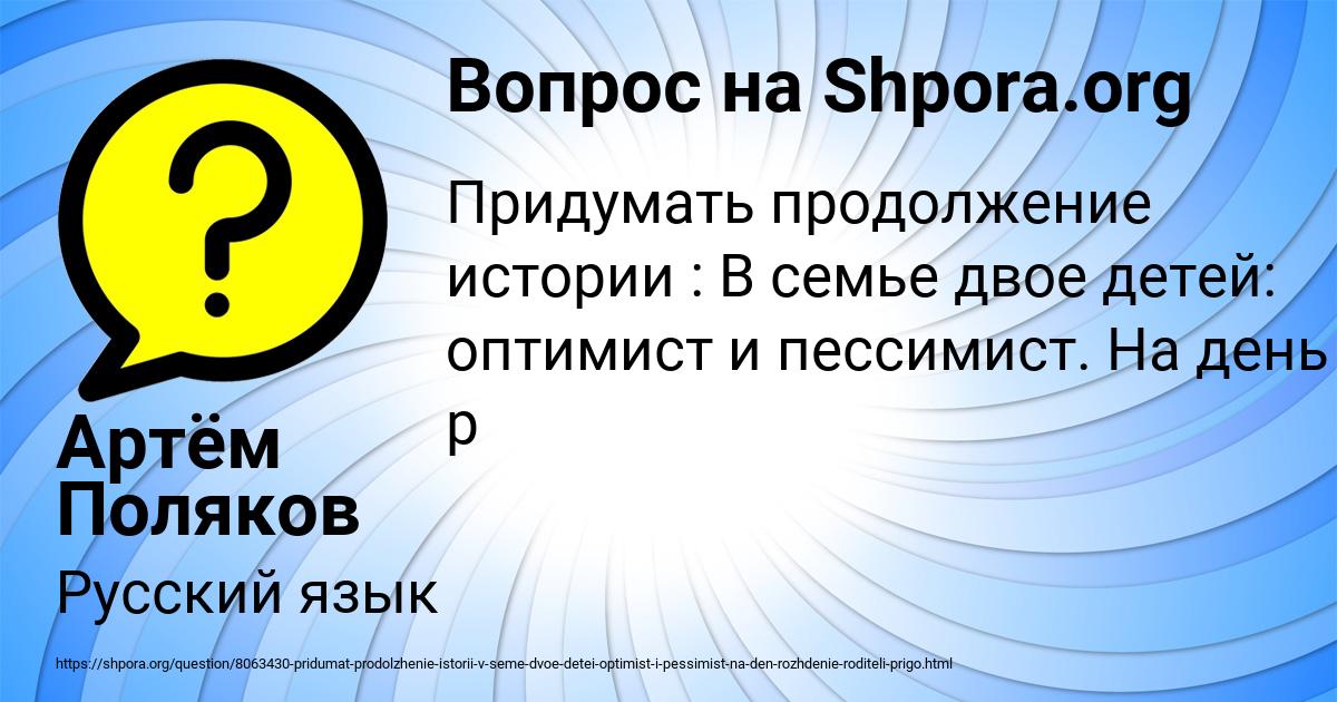 Картинка с текстом вопроса от пользователя Артём Поляков