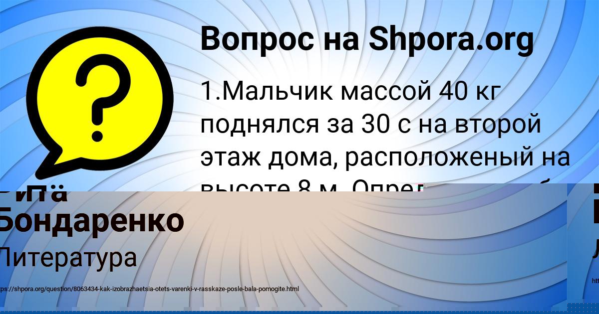 Картинка с текстом вопроса от пользователя Рита Бондаренко