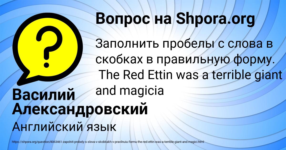 Картинка с текстом вопроса от пользователя Василий Александровский