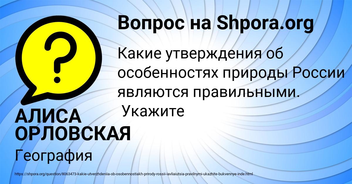 Картинка с текстом вопроса от пользователя АЛИСА ОРЛОВСКАЯ