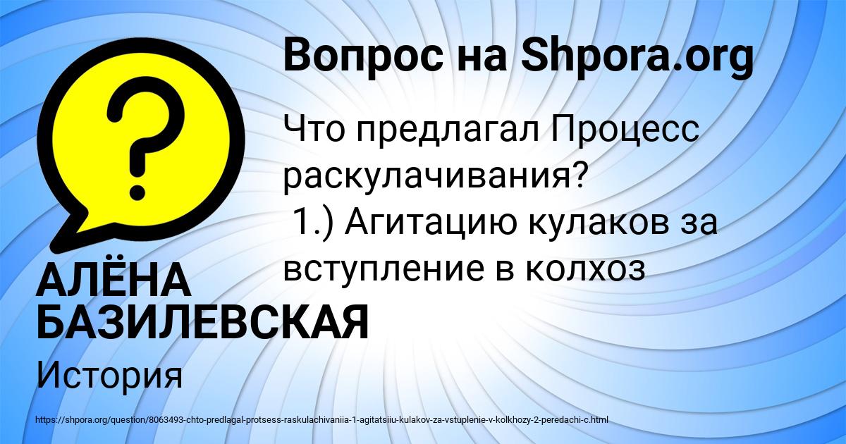 Картинка с текстом вопроса от пользователя АЛЁНА БАЗИЛЕВСКАЯ