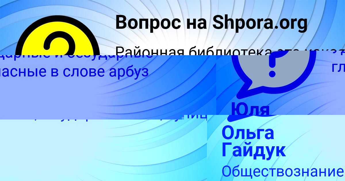 Картинка с текстом вопроса от пользователя Ольга Гайдук