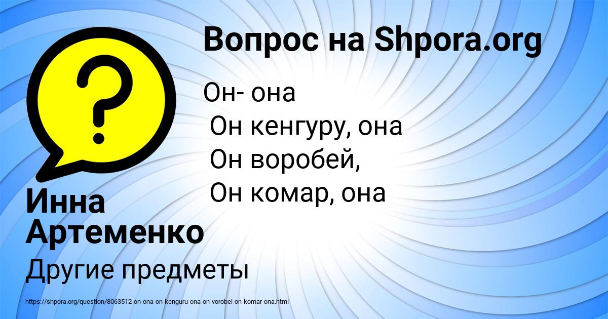 Картинка с текстом вопроса от пользователя Инна Артеменко