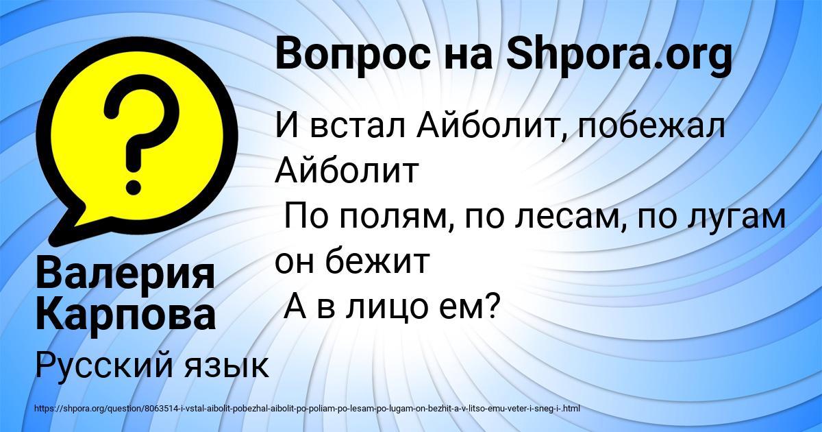 Картинка с текстом вопроса от пользователя Валерия Карпова
