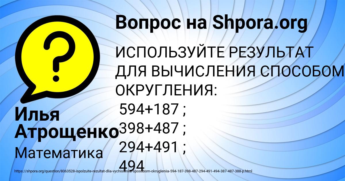 Картинка с текстом вопроса от пользователя Илья Атрощенко