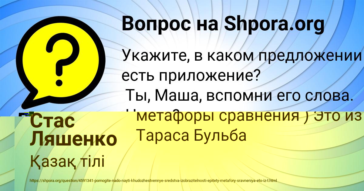 Картинка с текстом вопроса от пользователя Динара Давыденко