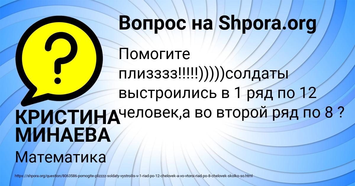 Картинка с текстом вопроса от пользователя КРИСТИНА МИНАЕВА